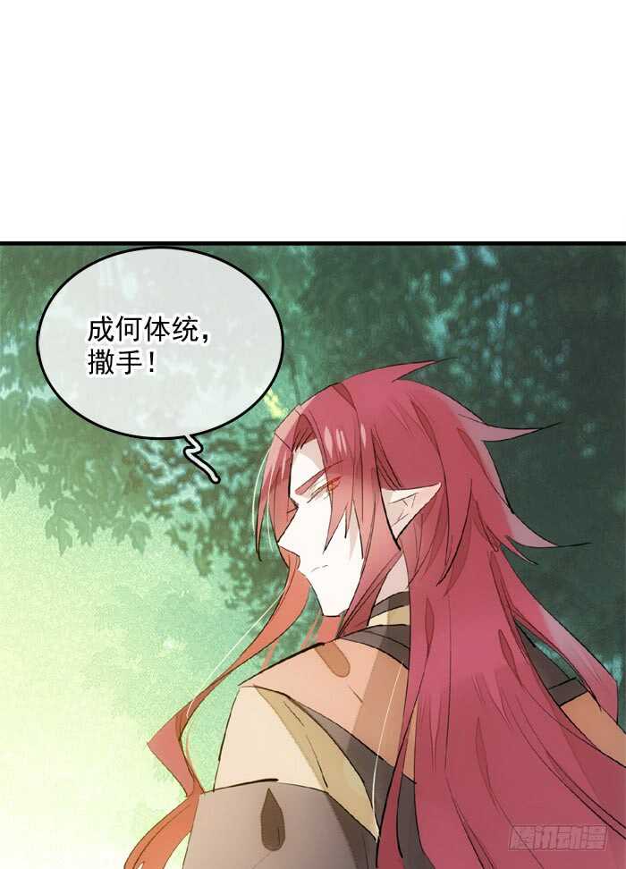 师父又在撩我（燎刃）韩漫全集-122 父慈子孝无删减无遮挡章节图片 