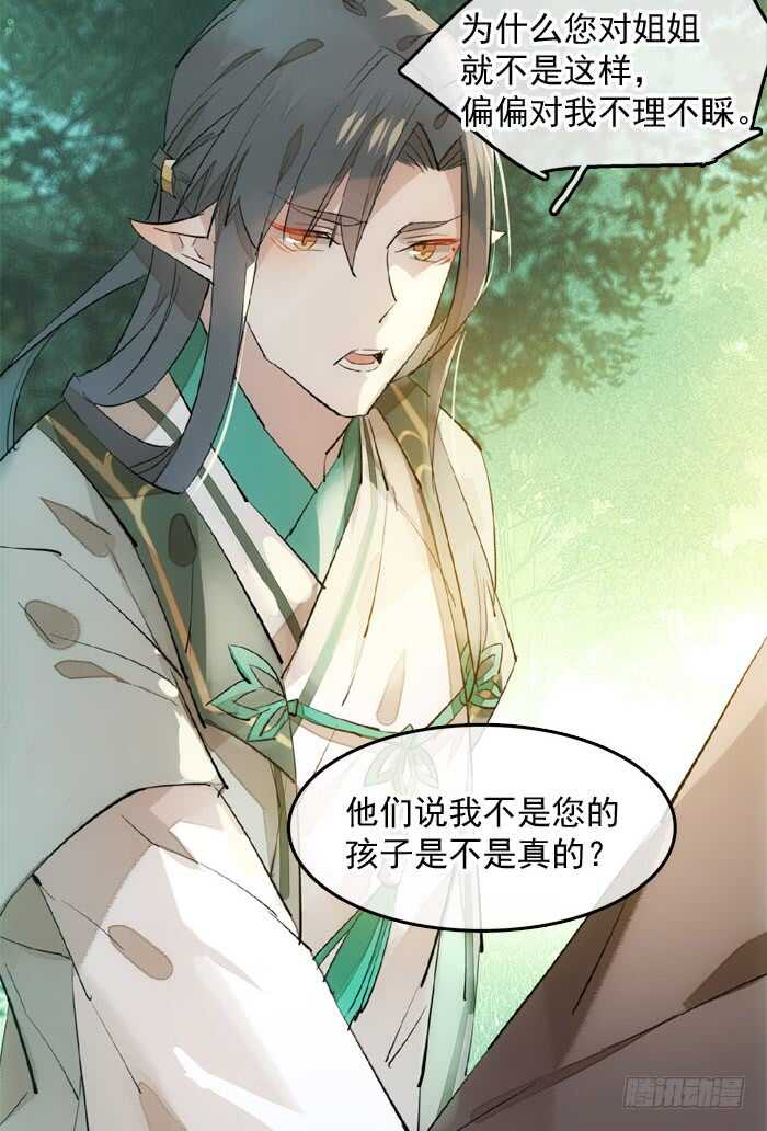 师父又在撩我（燎刃）韩漫全集-122 父慈子孝无删减无遮挡章节图片 