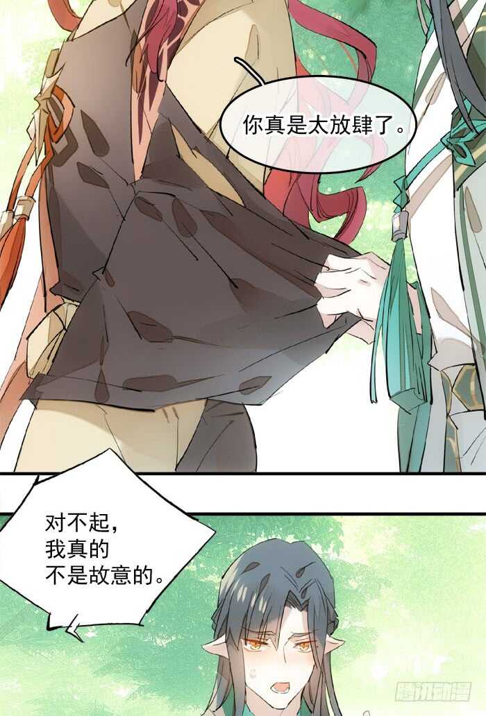师父又在撩我（燎刃）韩漫全集-122 父慈子孝无删减无遮挡章节图片 