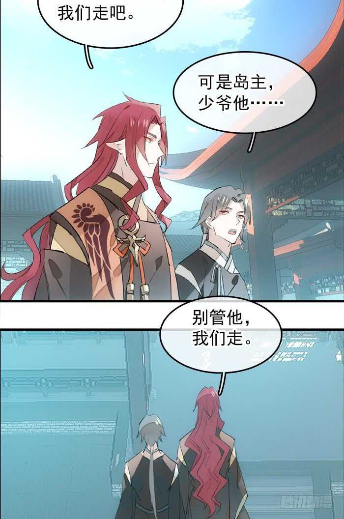 师父又在撩我（燎刃）韩漫全集-122 父慈子孝无删减无遮挡章节图片 