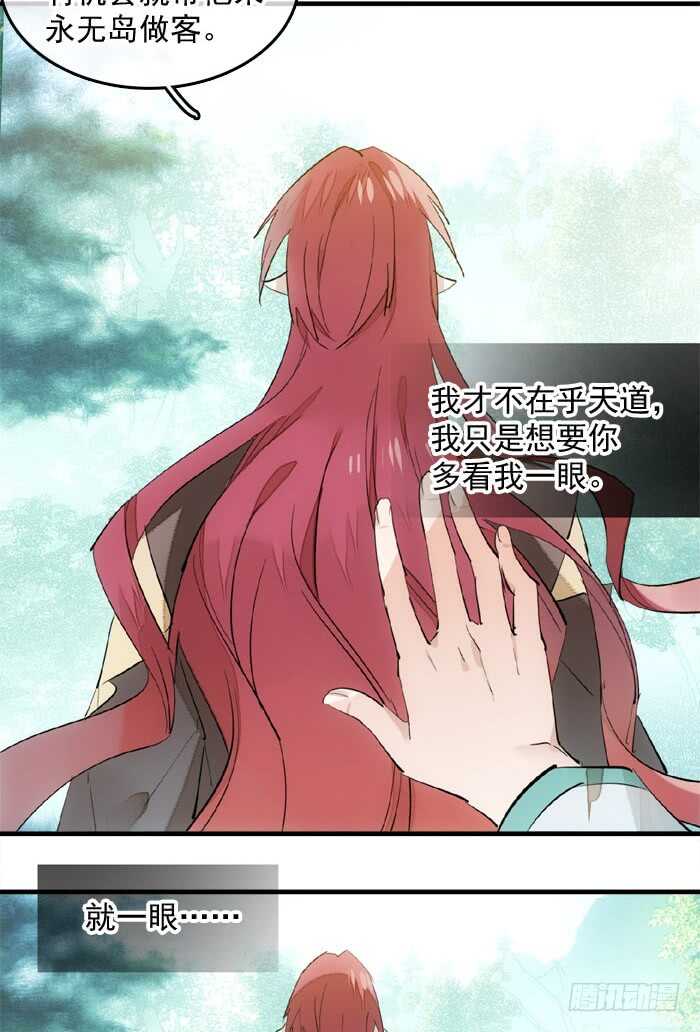 师父又在撩我（燎刃）韩漫全集-122 父慈子孝无删减无遮挡章节图片 