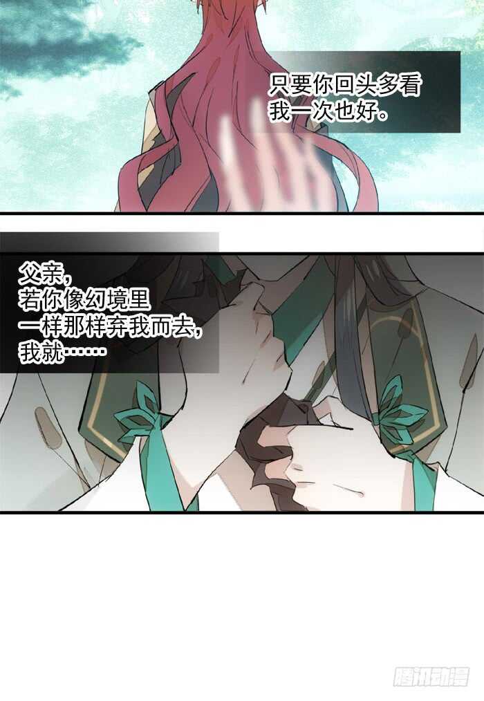 师父又在撩我（燎刃）韩漫全集-122 父慈子孝无删减无遮挡章节图片 