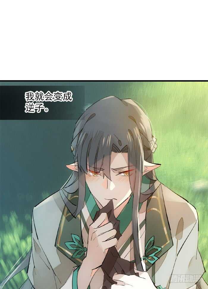 师父又在撩我（燎刃）韩漫全集-122 父慈子孝无删减无遮挡章节图片 