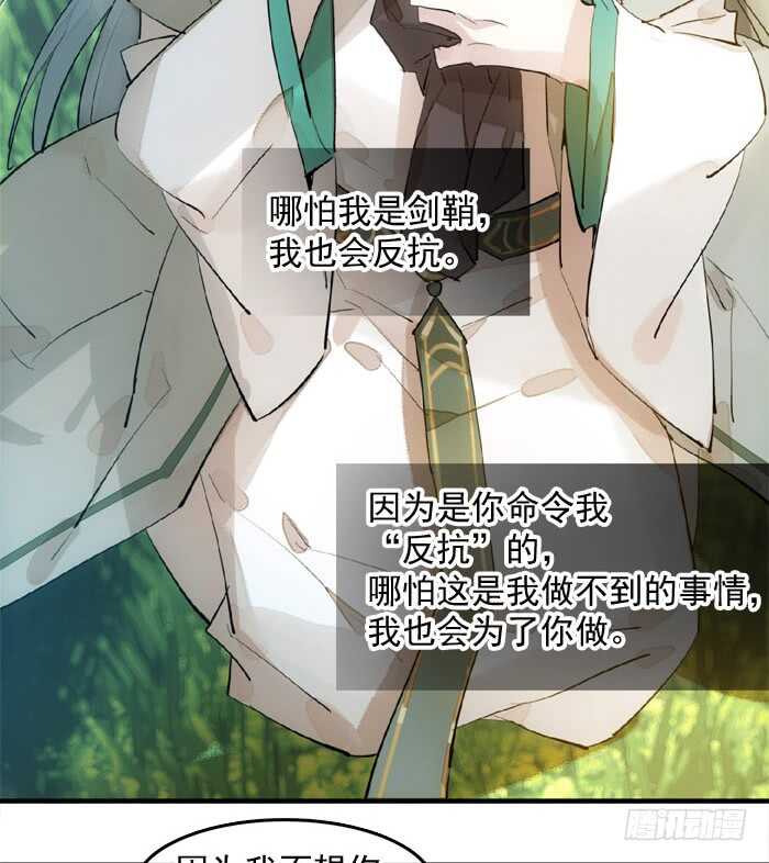 师父又在撩我（燎刃）韩漫全集-122 父慈子孝无删减无遮挡章节图片 