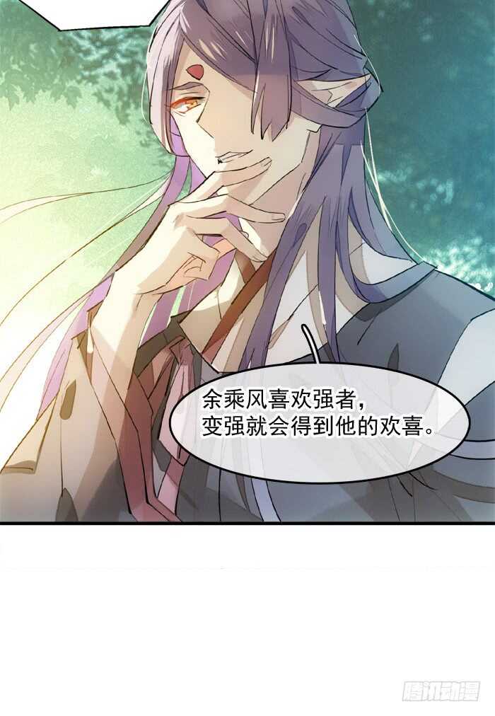 师父又在撩我（燎刃）韩漫全集-122 父慈子孝无删减无遮挡章节图片 