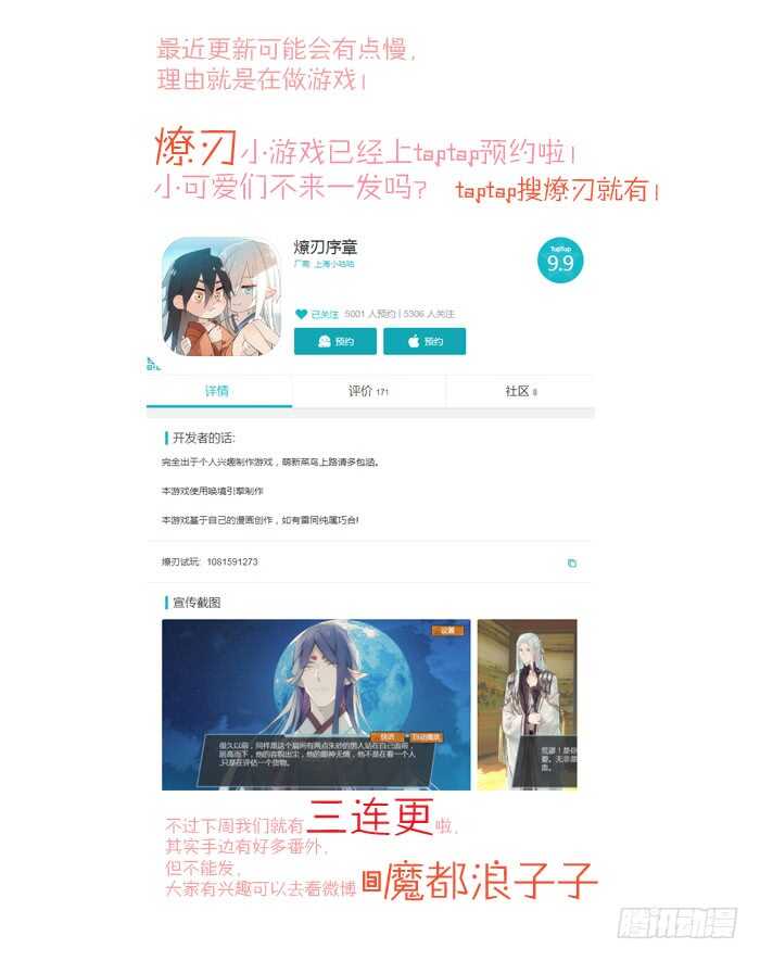 师父又在撩我（燎刃）韩漫全集-122 父慈子孝无删减无遮挡章节图片 