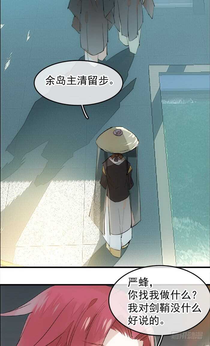 师父又在撩我（燎刃）韩漫全集-122 父慈子孝无删减无遮挡章节图片 
