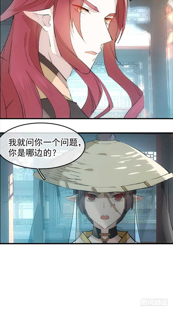 师父又在撩我（燎刃）韩漫全集-122 父慈子孝无删减无遮挡章节图片 