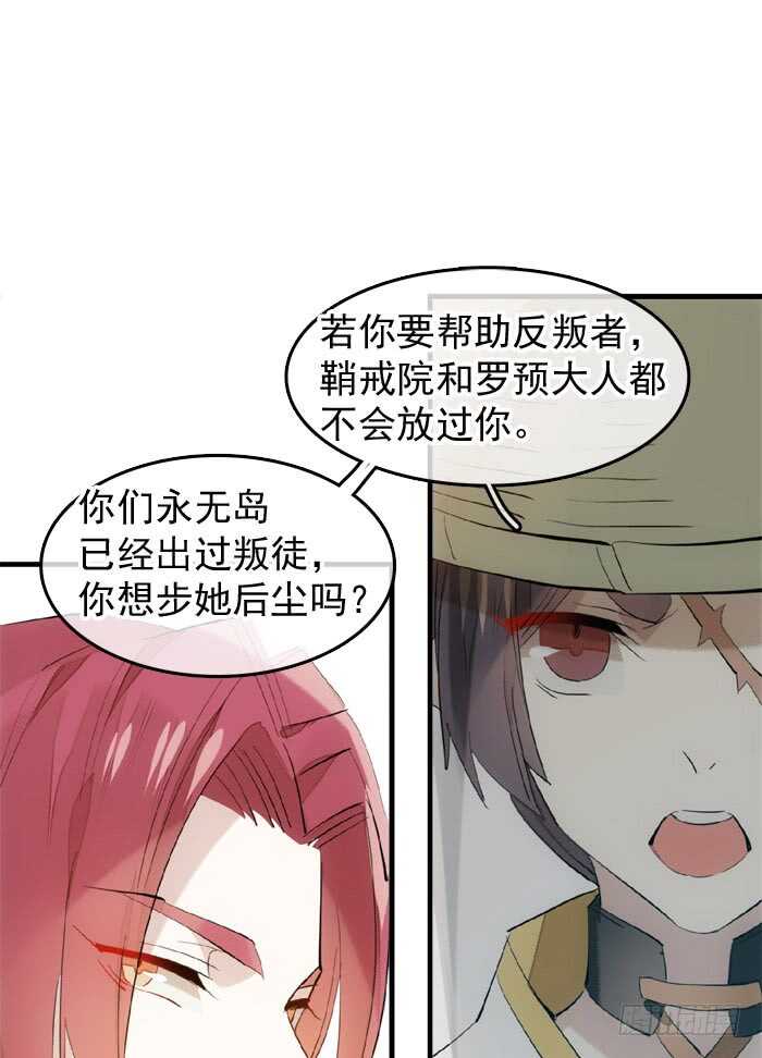 师父又在撩我（燎刃）韩漫全集-122 父慈子孝无删减无遮挡章节图片 