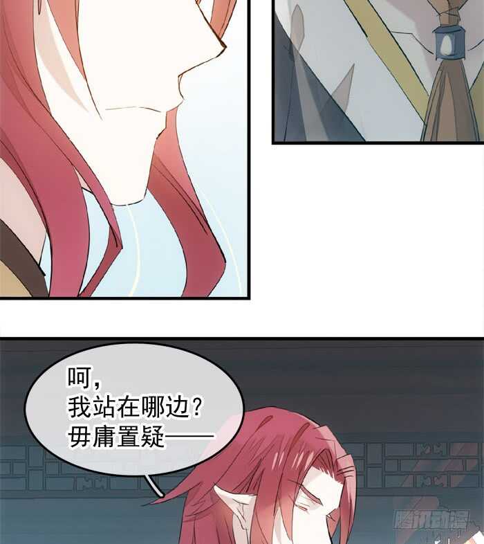 师父又在撩我（燎刃）韩漫全集-122 父慈子孝无删减无遮挡章节图片 