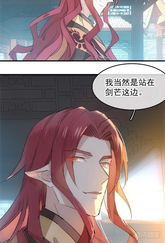 师父又在撩我（燎刃）韩漫全集-122 父慈子孝无删减无遮挡章节图片 