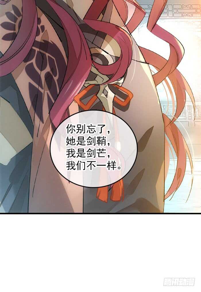 师父又在撩我（燎刃）韩漫全集-122 父慈子孝无删减无遮挡章节图片 
