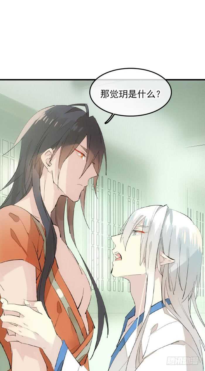师父又在撩我（燎刃）韩漫全集-123 男人洗澡你也看？无删减无遮挡章节图片 