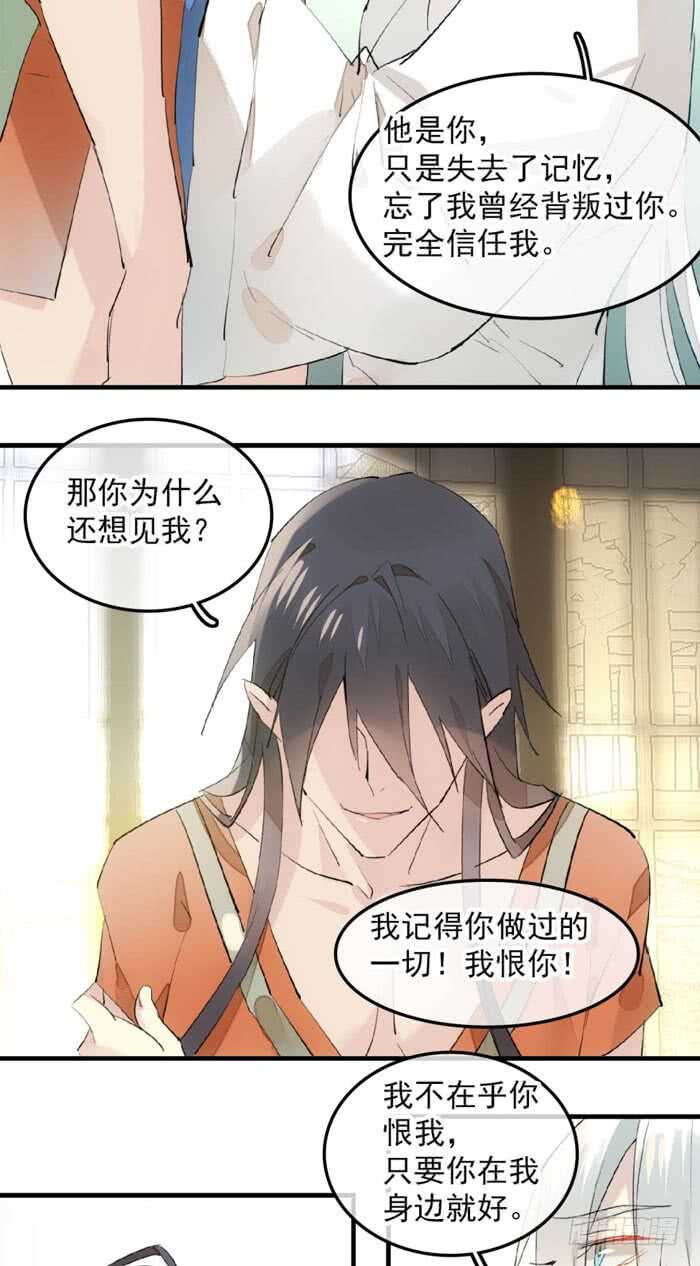 师父又在撩我（燎刃）韩漫全集-123 男人洗澡你也看？无删减无遮挡章节图片 