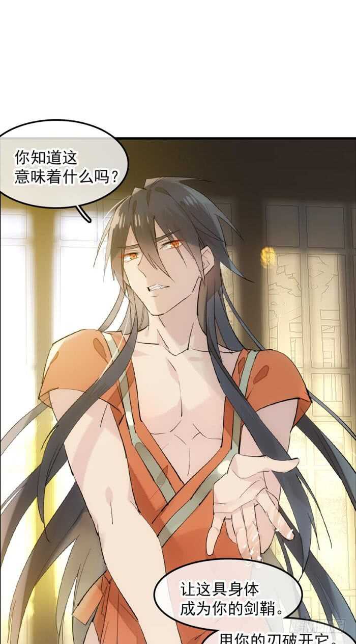 师父又在撩我（燎刃）韩漫全集-123 男人洗澡你也看？无删减无遮挡章节图片 