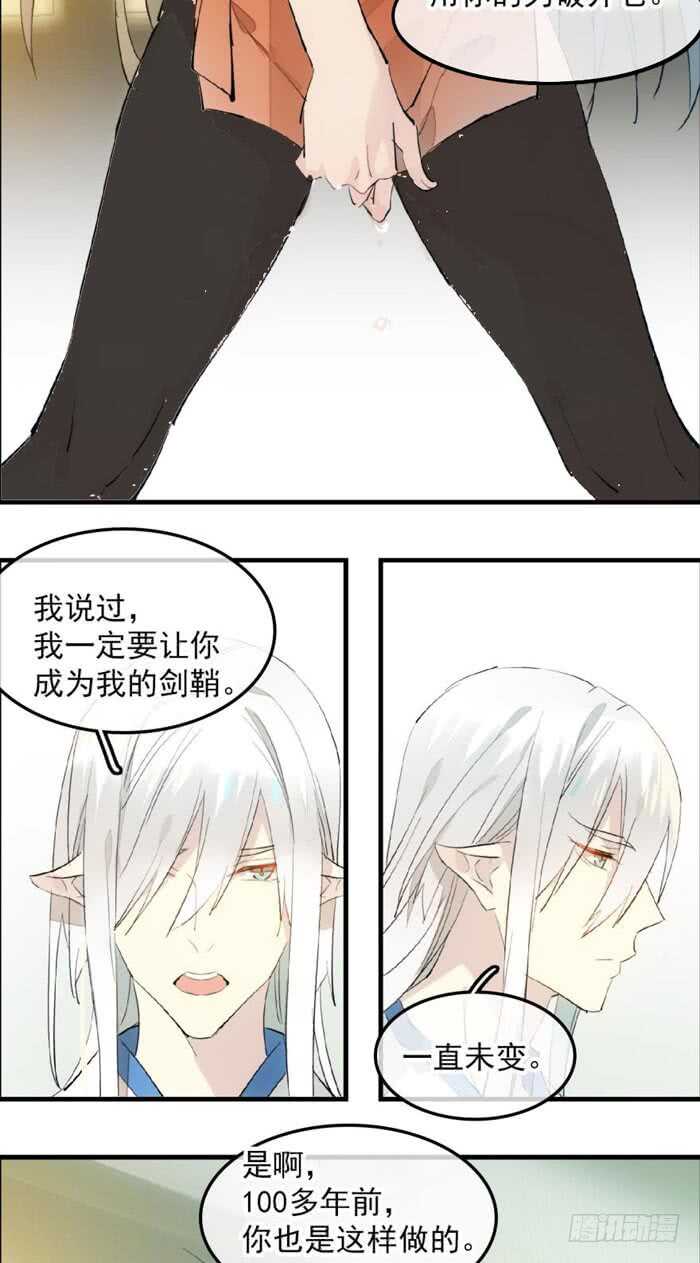 师父又在撩我（燎刃）韩漫全集-123 男人洗澡你也看？无删减无遮挡章节图片 