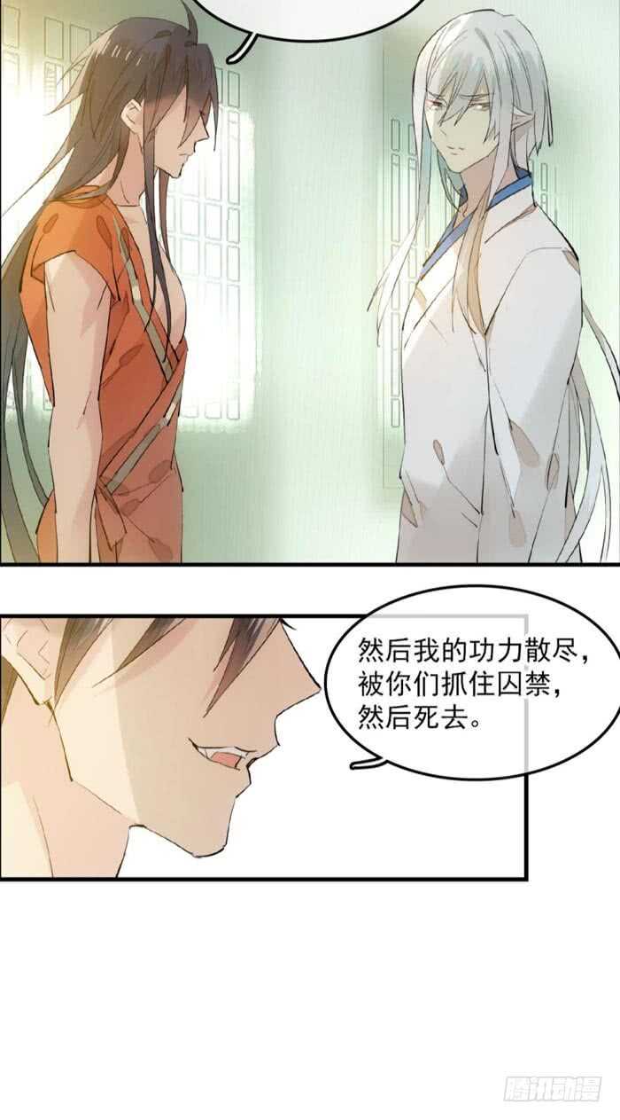 师父又在撩我（燎刃）韩漫全集-123 男人洗澡你也看？无删减无遮挡章节图片 