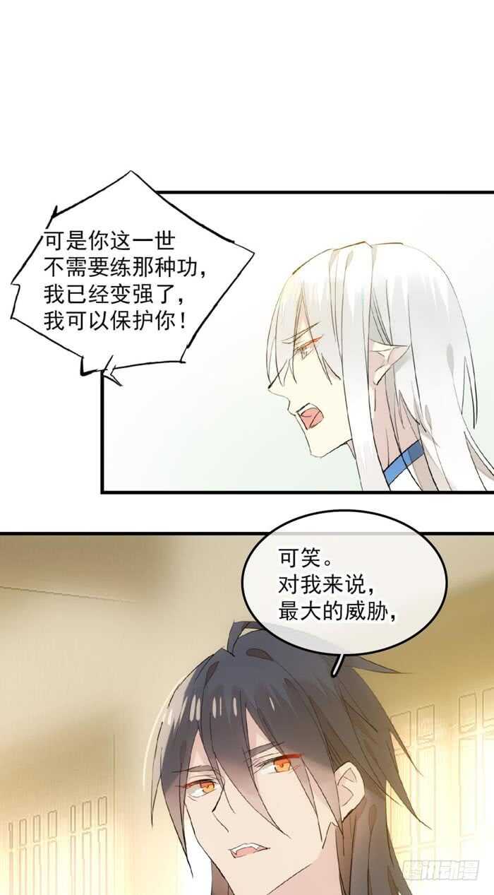 师父又在撩我（燎刃）韩漫全集-123 男人洗澡你也看？无删减无遮挡章节图片 