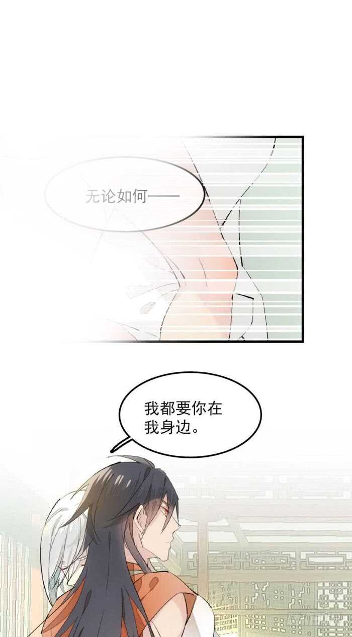 师父又在撩我（燎刃）韩漫全集-123 男人洗澡你也看？无删减无遮挡章节图片 