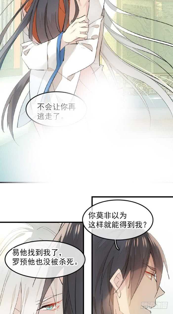 师父又在撩我（燎刃）韩漫全集-123 男人洗澡你也看？无删减无遮挡章节图片 