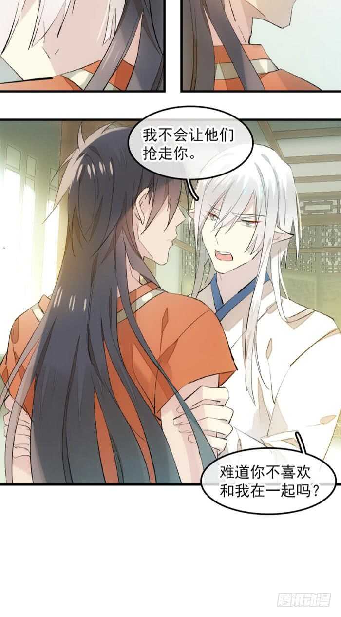 师父又在撩我（燎刃）韩漫全集-123 男人洗澡你也看？无删减无遮挡章节图片 