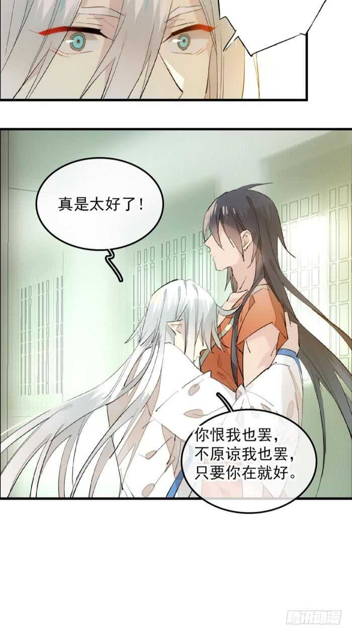 师父又在撩我（燎刃）韩漫全集-123 男人洗澡你也看？无删减无遮挡章节图片 