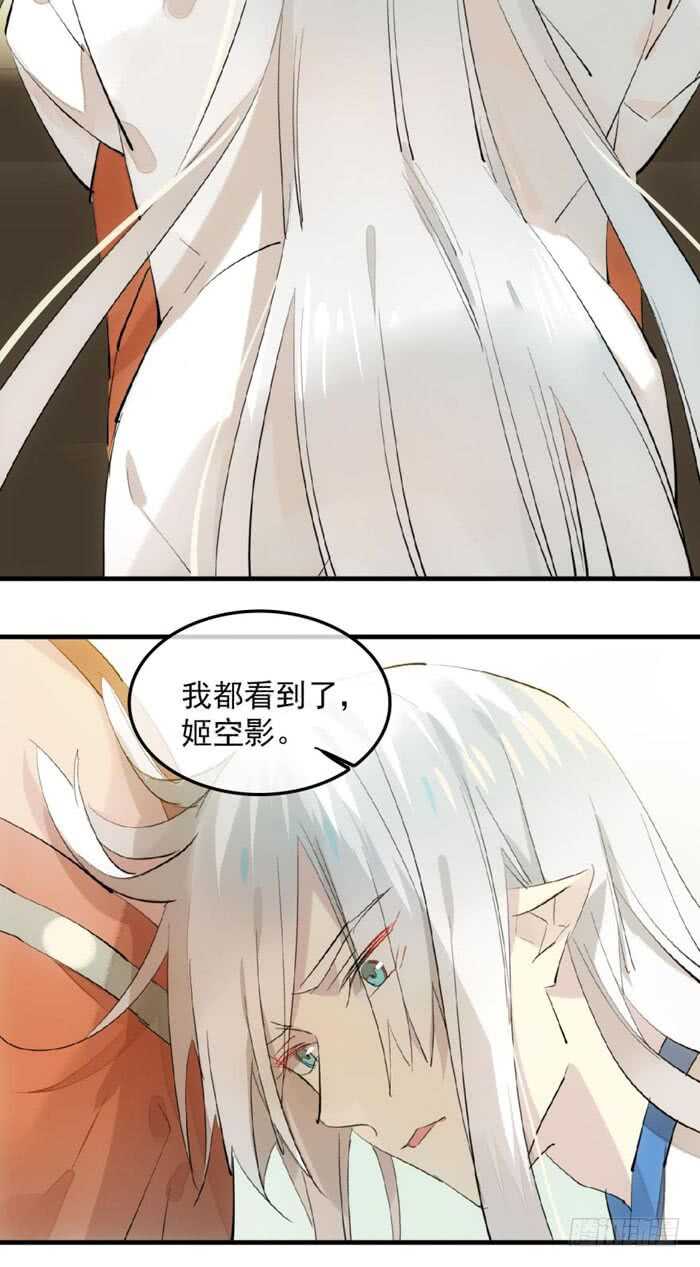 师父又在撩我（燎刃）韩漫全集-123 男人洗澡你也看？无删减无遮挡章节图片 