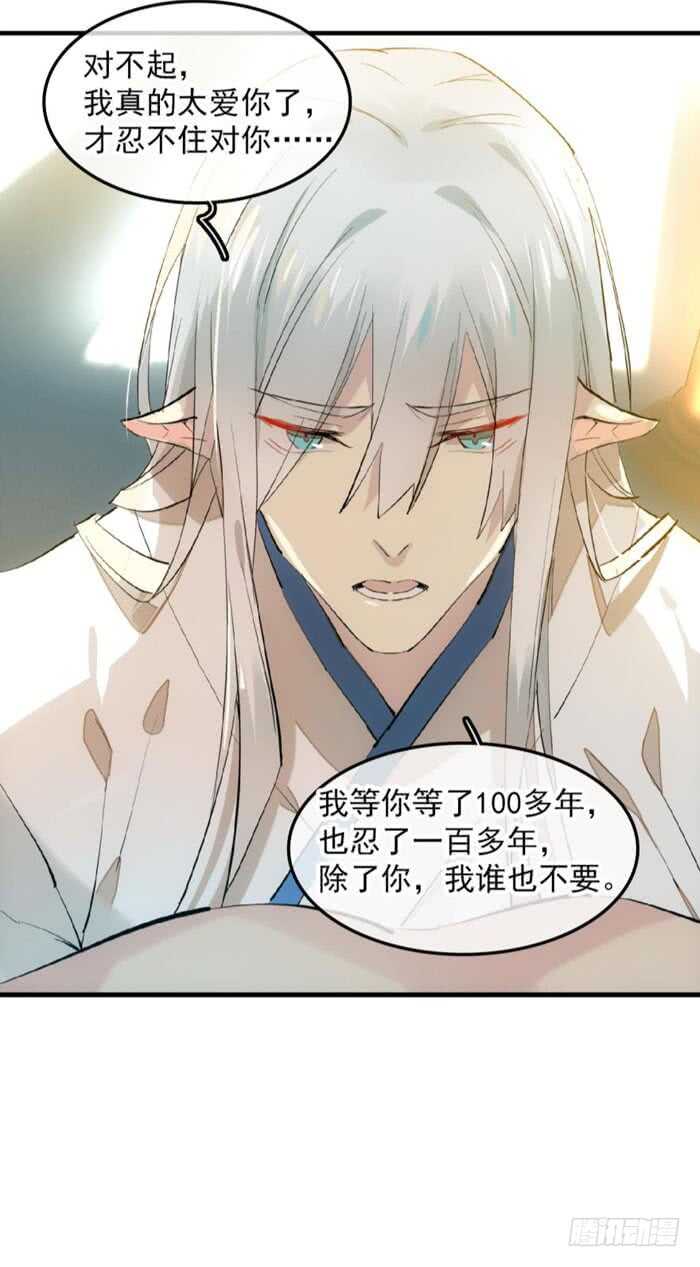 师父又在撩我（燎刃）韩漫全集-123 男人洗澡你也看？无删减无遮挡章节图片 