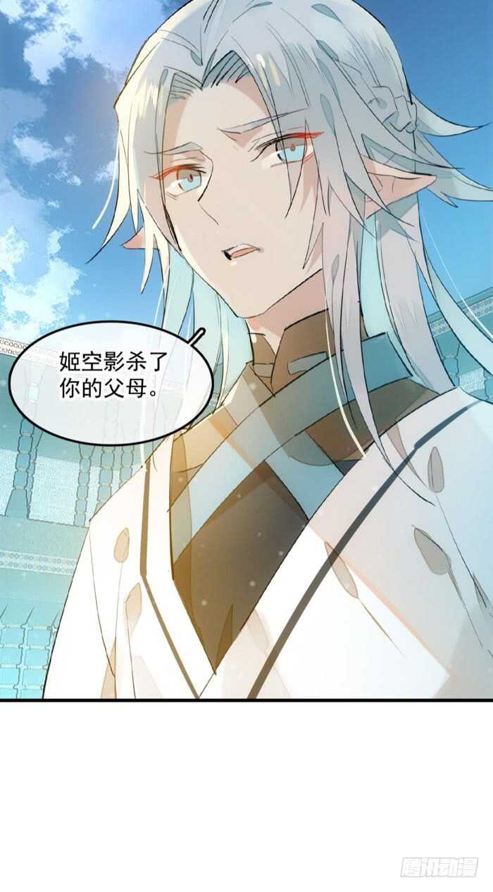 师父又在撩我（燎刃）韩漫全集-124 徒弟偷袭师父无删减无遮挡章节图片 