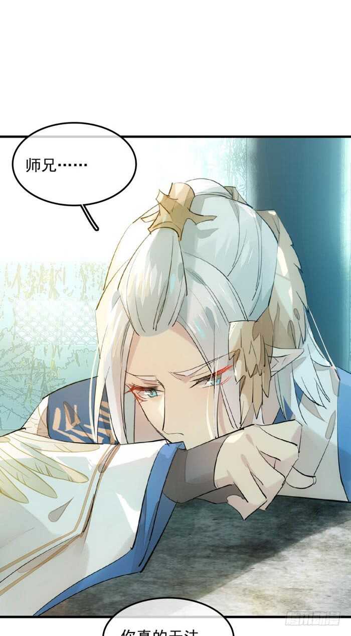 师父又在撩我（燎刃）韩漫全集-124 徒弟偷袭师父无删减无遮挡章节图片 