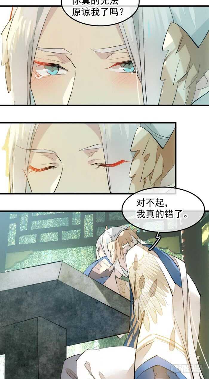 师父又在撩我（燎刃）韩漫全集-124 徒弟偷袭师父无删减无遮挡章节图片 