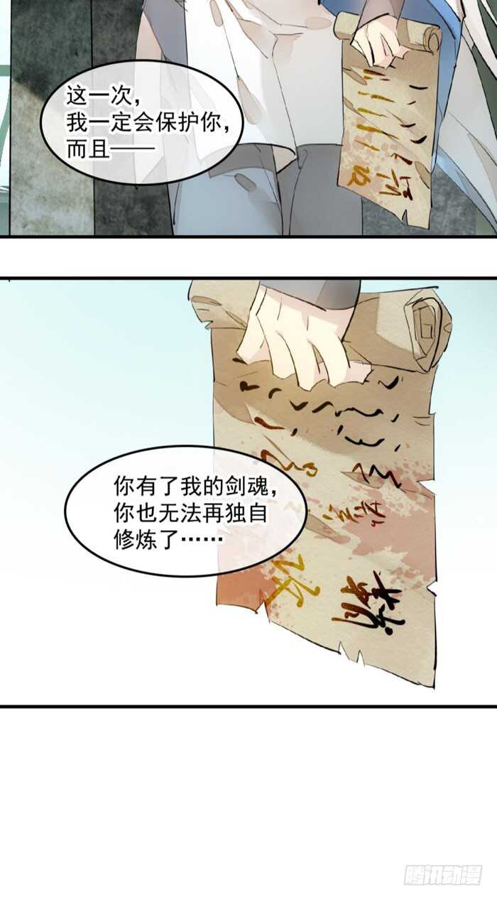 师父又在撩我（燎刃）韩漫全集-124 徒弟偷袭师父无删减无遮挡章节图片 
