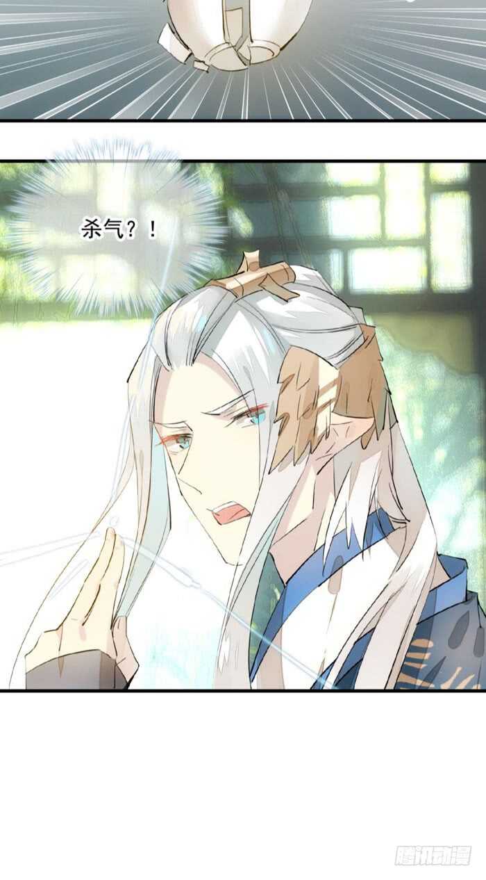 师父又在撩我（燎刃）韩漫全集-124 徒弟偷袭师父无删减无遮挡章节图片 
