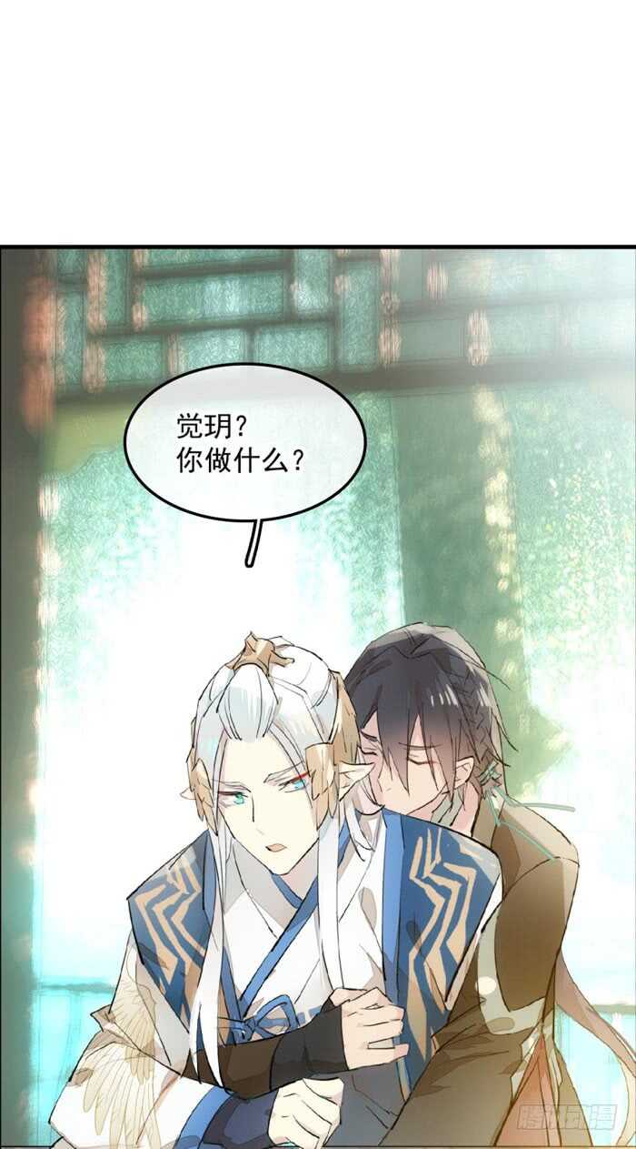 师父又在撩我（燎刃）韩漫全集-124 徒弟偷袭师父无删减无遮挡章节图片 