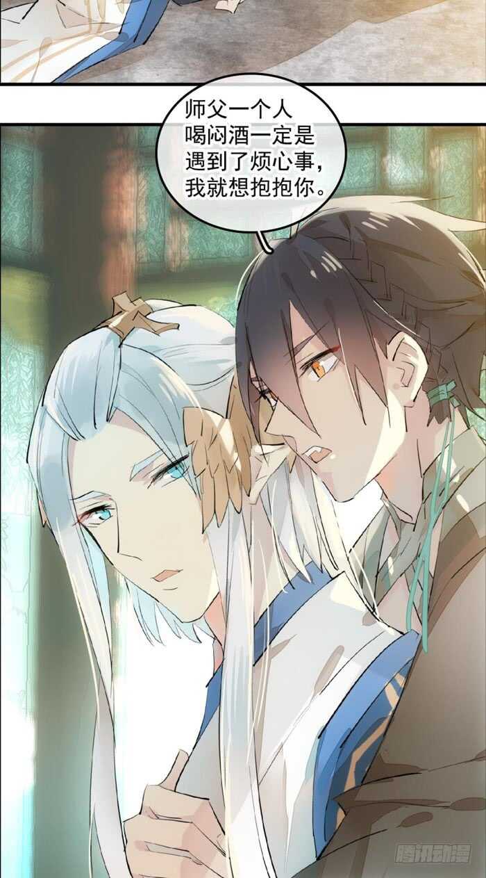 师父又在撩我（燎刃）韩漫全集-124 徒弟偷袭师父无删减无遮挡章节图片 