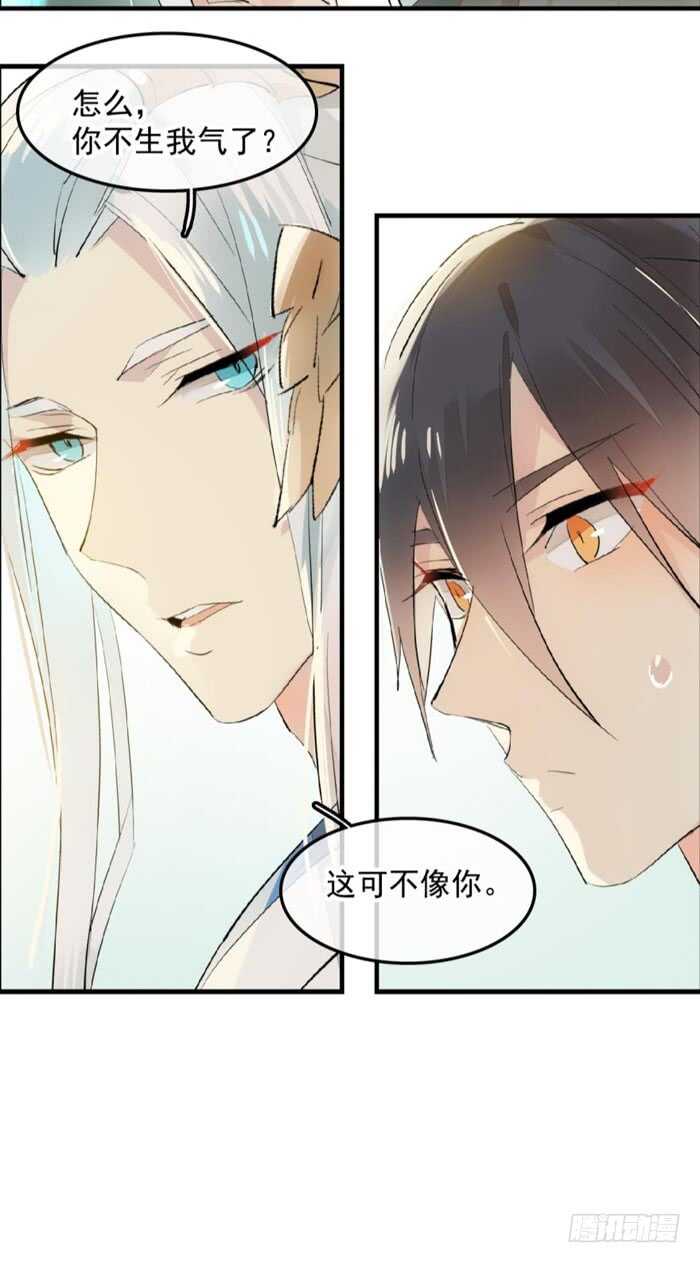 师父又在撩我（燎刃）韩漫全集-124 徒弟偷袭师父无删减无遮挡章节图片 