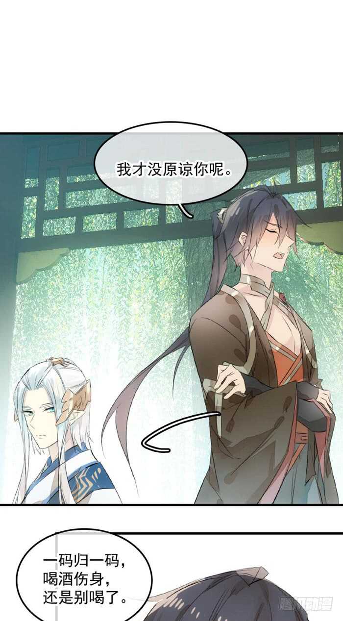 师父又在撩我（燎刃）韩漫全集-124 徒弟偷袭师父无删减无遮挡章节图片 