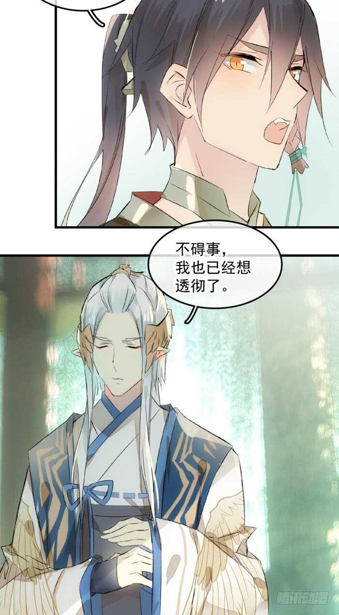 师父又在撩我（燎刃）韩漫全集-124 徒弟偷袭师父无删减无遮挡章节图片 