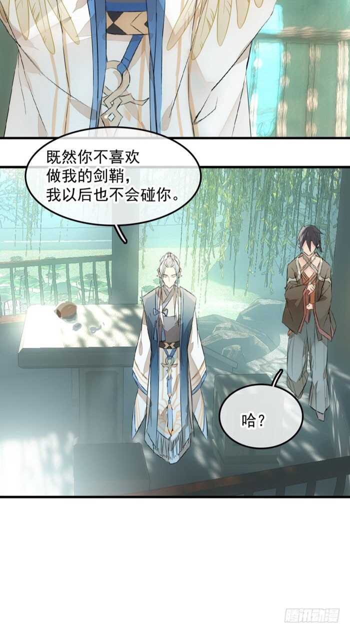 师父又在撩我（燎刃）韩漫全集-124 徒弟偷袭师父无删减无遮挡章节图片 