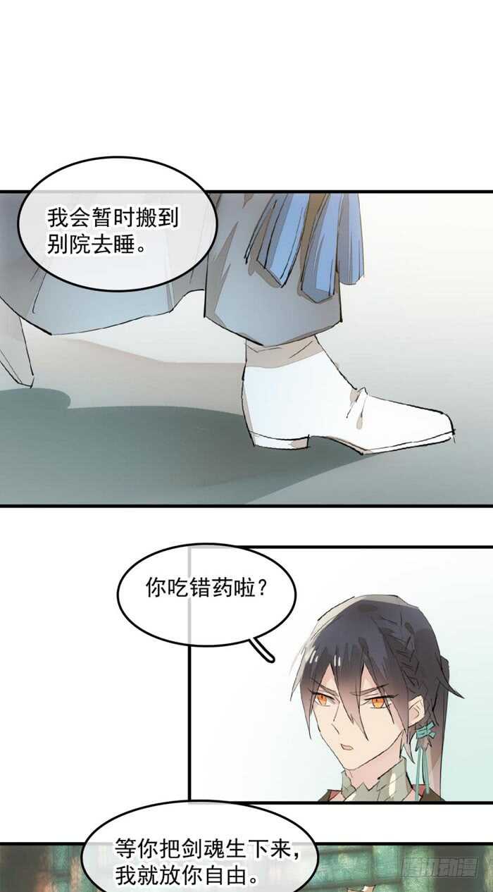 师父又在撩我（燎刃）韩漫全集-124 徒弟偷袭师父无删减无遮挡章节图片 