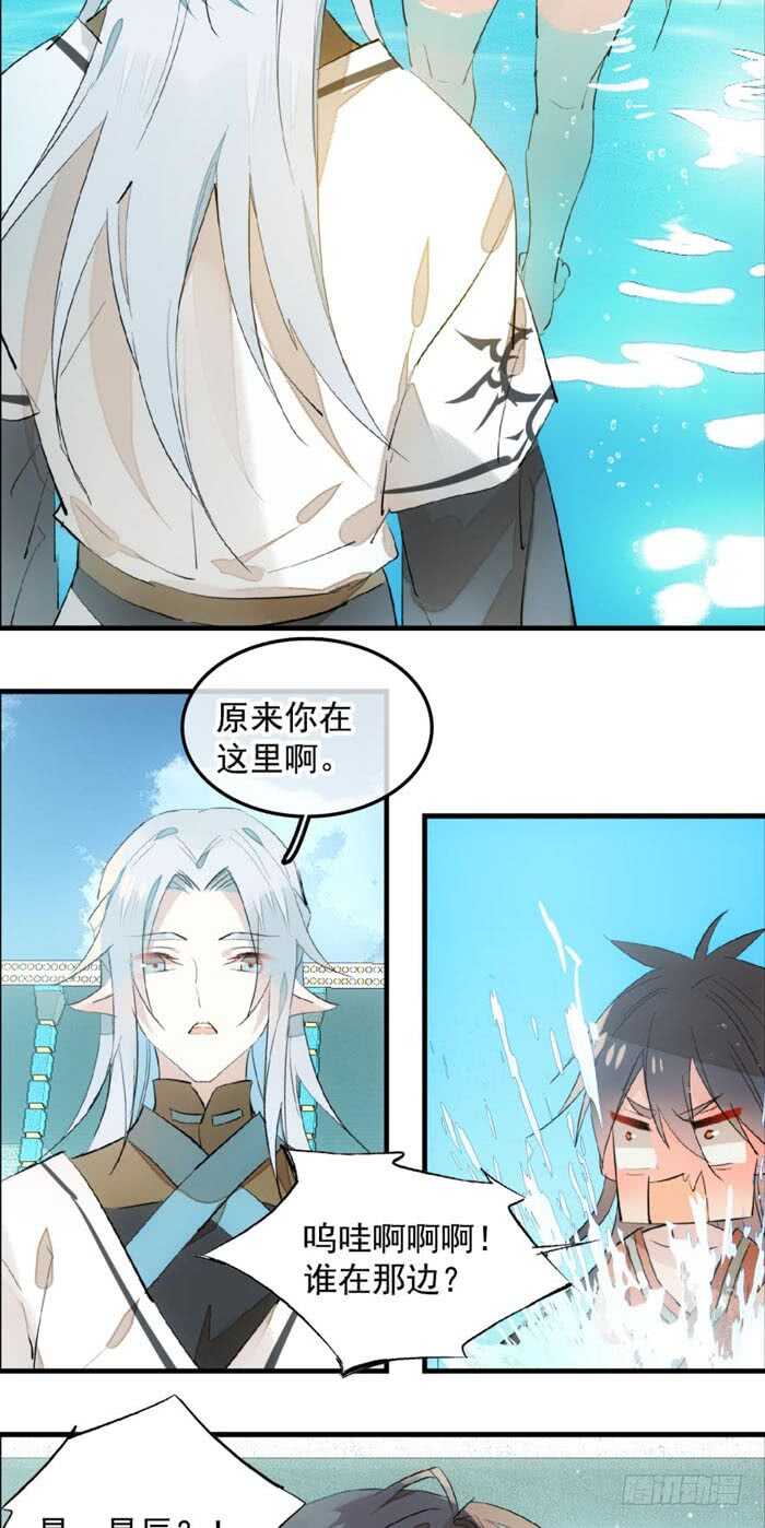 师父又在撩我（燎刃）韩漫全集-124 徒弟偷袭师父无删减无遮挡章节图片 
