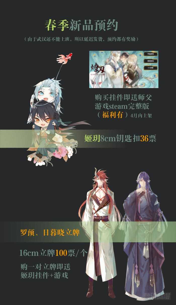 师父又在撩我（燎刃）韩漫全集-124 徒弟偷袭师父无删减无遮挡章节图片 