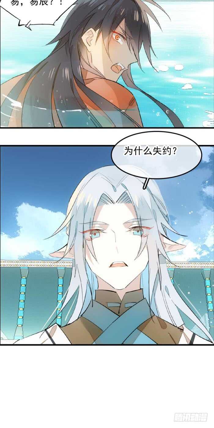 师父又在撩我（燎刃）韩漫全集-124 徒弟偷袭师父无删减无遮挡章节图片 