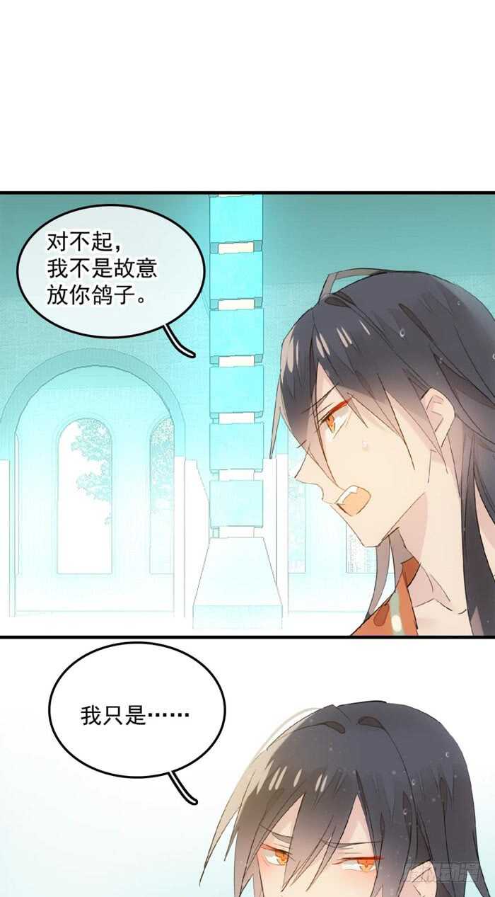 师父又在撩我（燎刃）韩漫全集-124 徒弟偷袭师父无删减无遮挡章节图片 