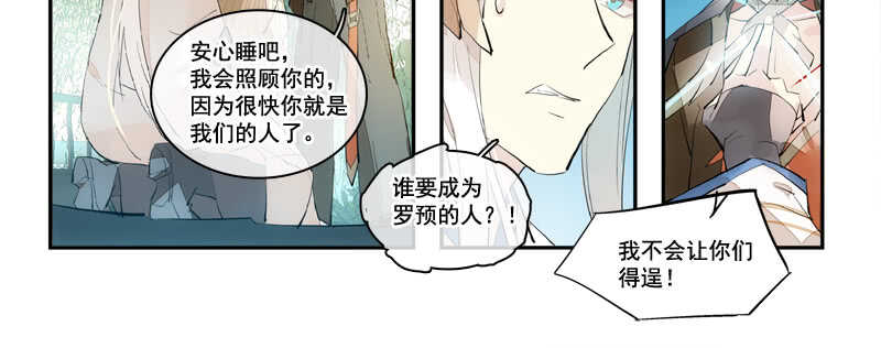 师父又在撩我（燎刃）韩漫全集-125 死亡之吻无删减无遮挡章节图片 
