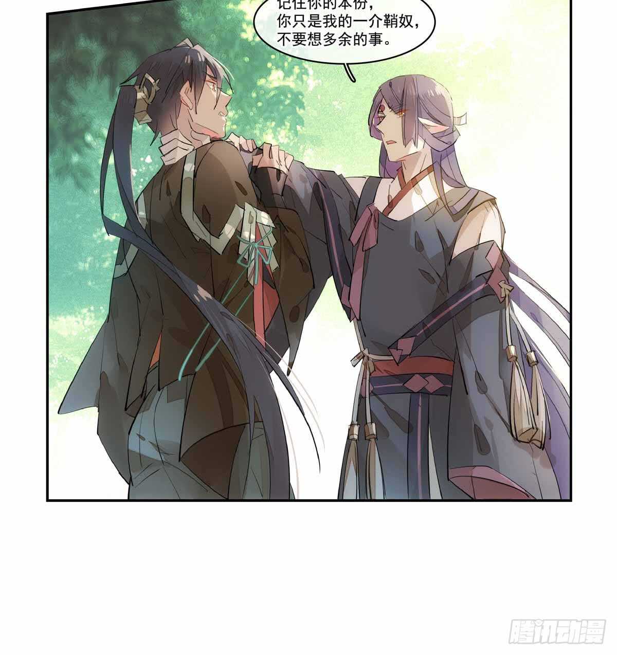 师父又在撩我（燎刃）韩漫全集-126 师兄你回来了？无删减无遮挡章节图片 