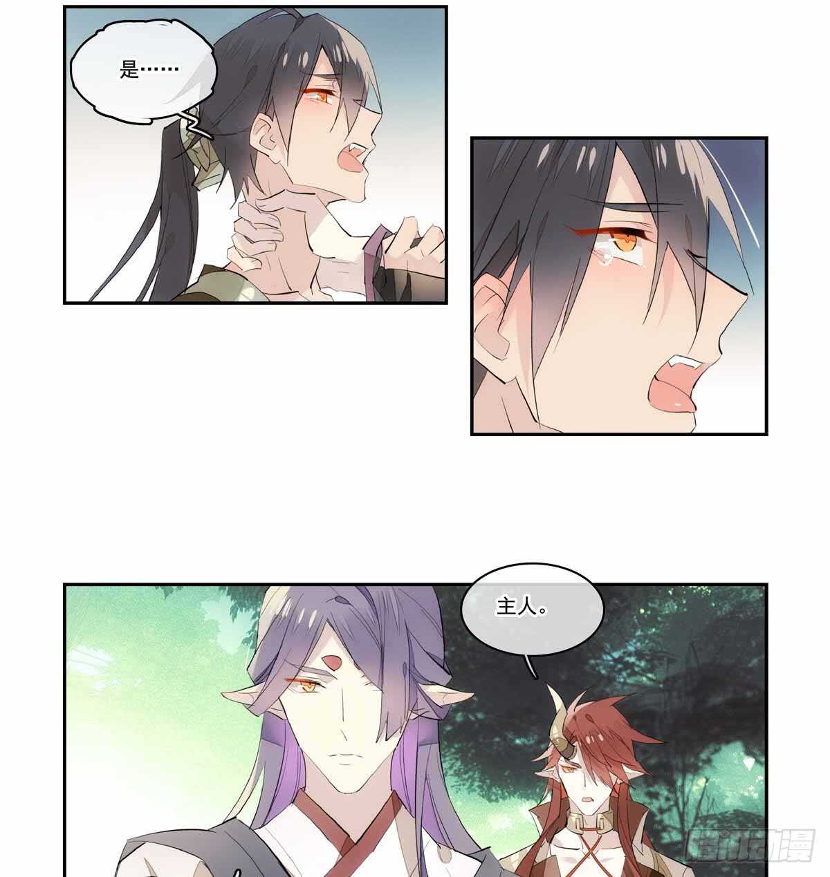 师父又在撩我（燎刃）韩漫全集-126 师兄你回来了？无删减无遮挡章节图片 