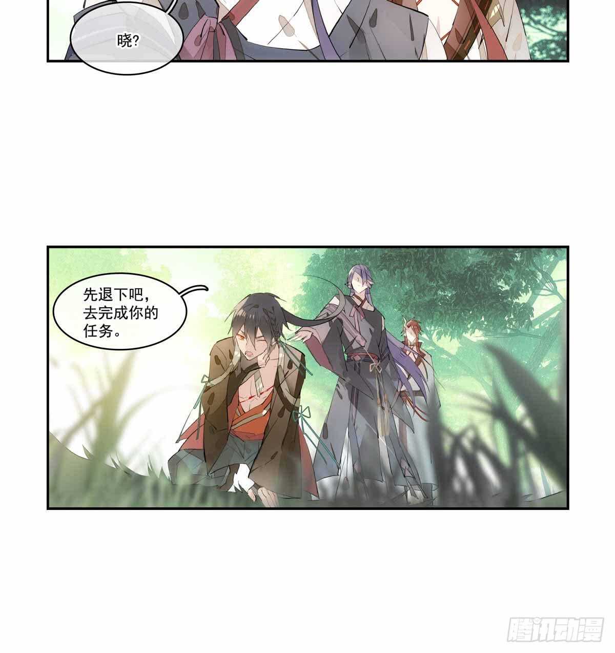 师父又在撩我（燎刃）韩漫全集-126 师兄你回来了？无删减无遮挡章节图片 