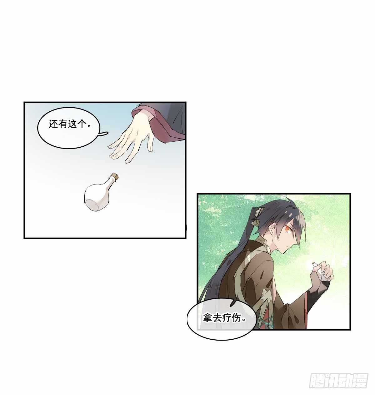 师父又在撩我（燎刃）韩漫全集-126 师兄你回来了？无删减无遮挡章节图片 