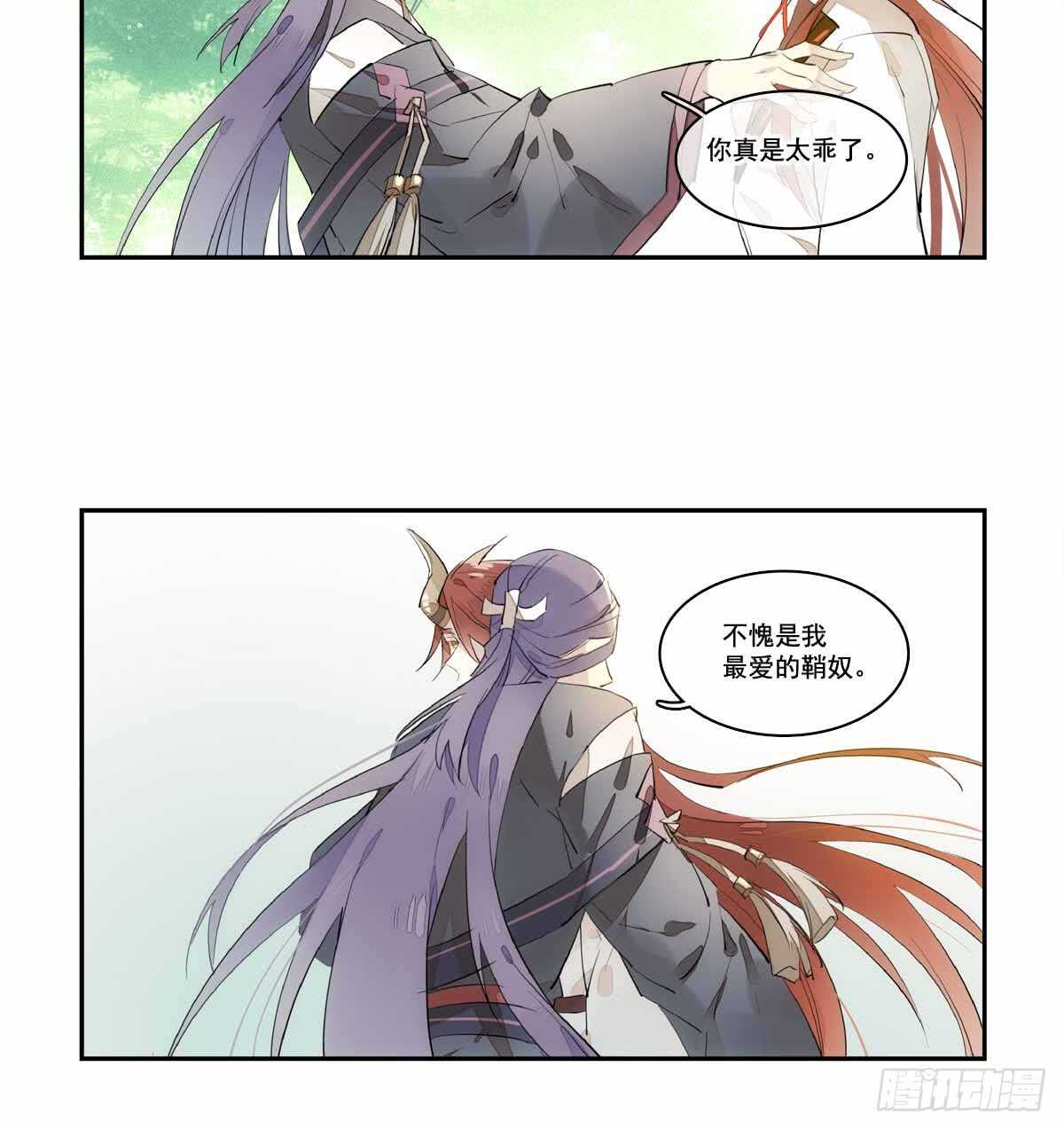 师父又在撩我（燎刃）韩漫全集-126 师兄你回来了？无删减无遮挡章节图片 